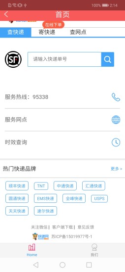 速达物流帮游戏截图3