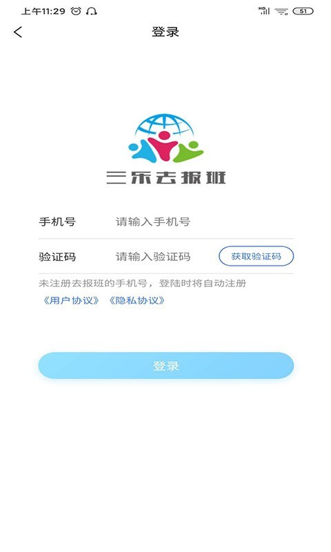 三乐去报班游戏截图1