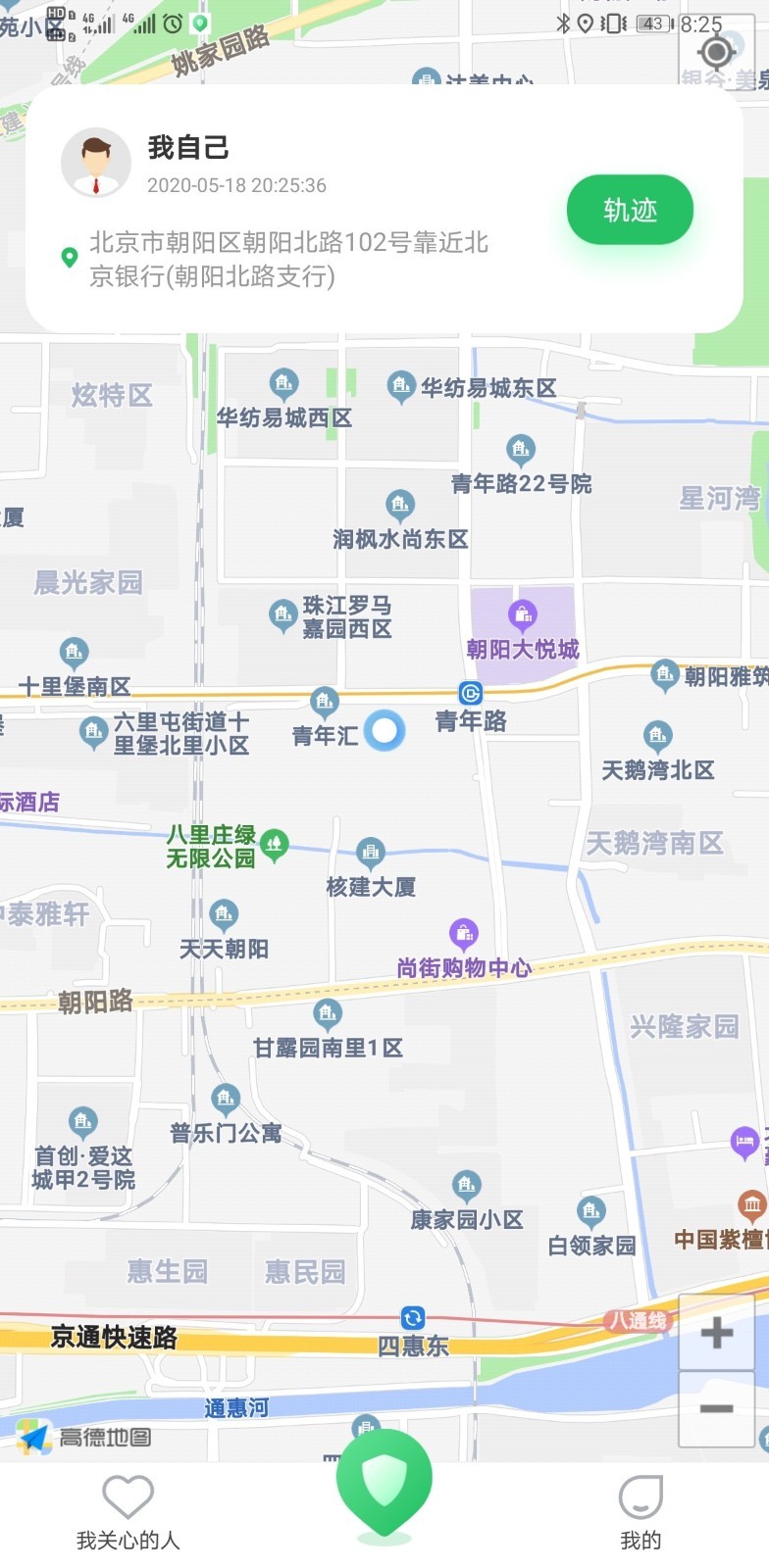 闪追游戏截图2