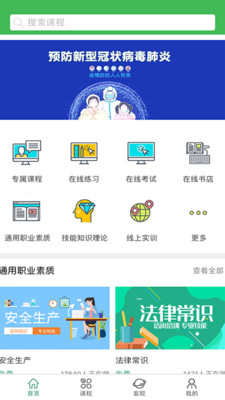 小晴课堂游戏截图1