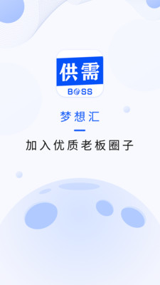 梦想汇游戏截图1