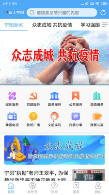 云上宁阳游戏截图1