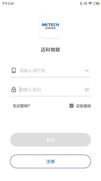 迈科物联游戏截图1