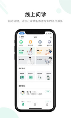 华鹊云医游戏截图1