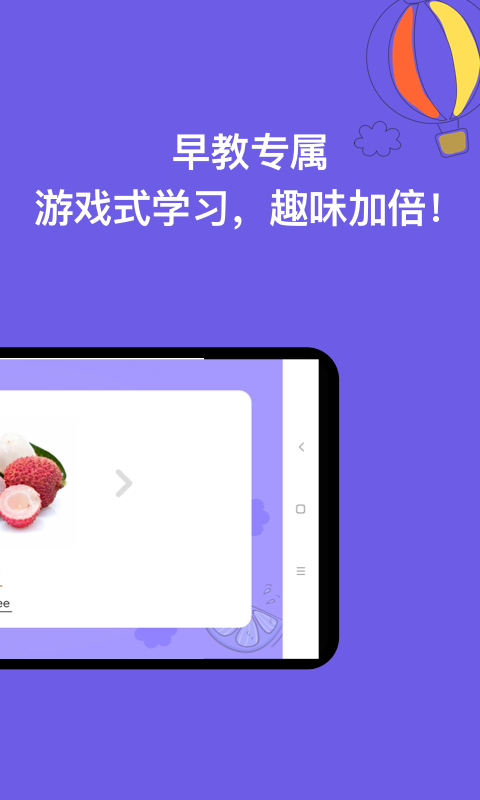 宝宝识字游戏截图2