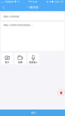 云南学生安全管理游戏截图4