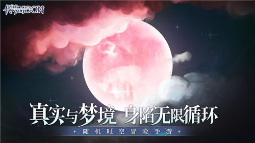 代号MOON游戏截图2