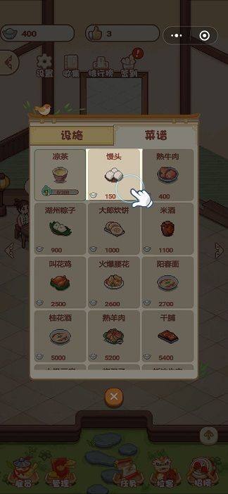 江湖小铺游戏截图4