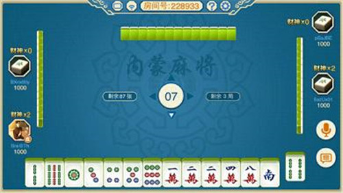 星悦内蒙麻将游戏截图3