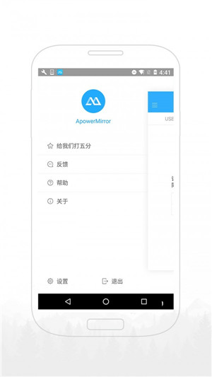 ApowerMirror游戏截图1