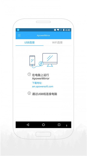 ApowerMirror游戏截图2