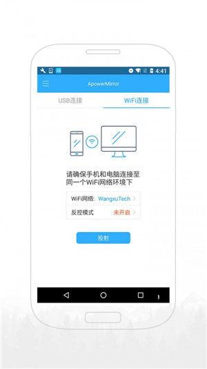 ApowerMirror游戏截图4