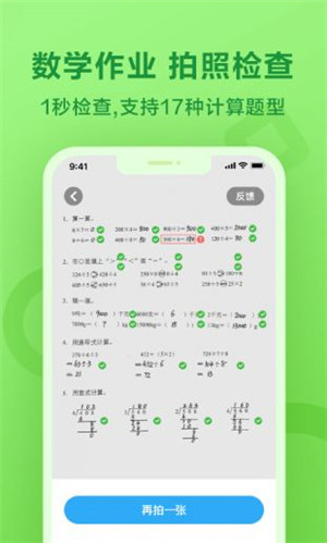 一起小学学生端游戏截图1