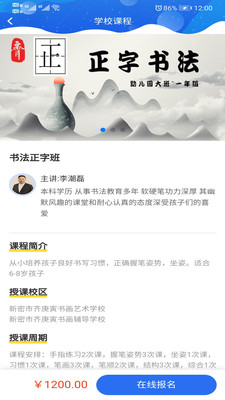 齐氏书法游戏截图2