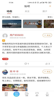 云上阿拉爾游戲截圖2