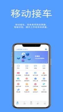 车易云修游戏截图1