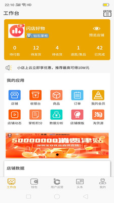 云小店游戏截图1