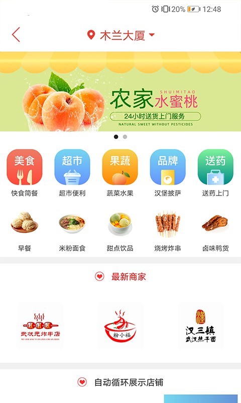 古果朝阳游戏截图2