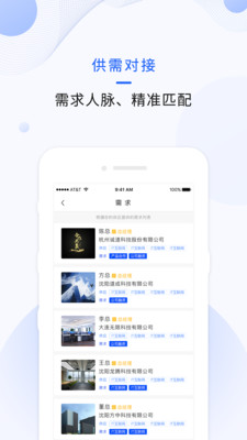 梦想汇游戏截图3