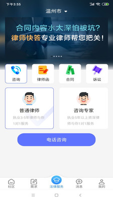 律师快答游戏截图3