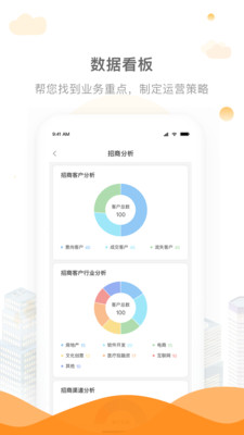 园管家游戏截图4