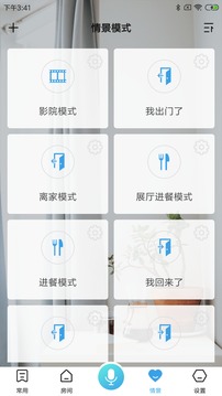 迈科物联游戏截图4