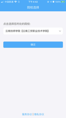 云南学生安全管理游戏截图1