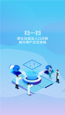 鲁班智讯通游戏截图4