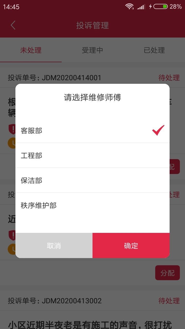 安赛城e管游戏截图4