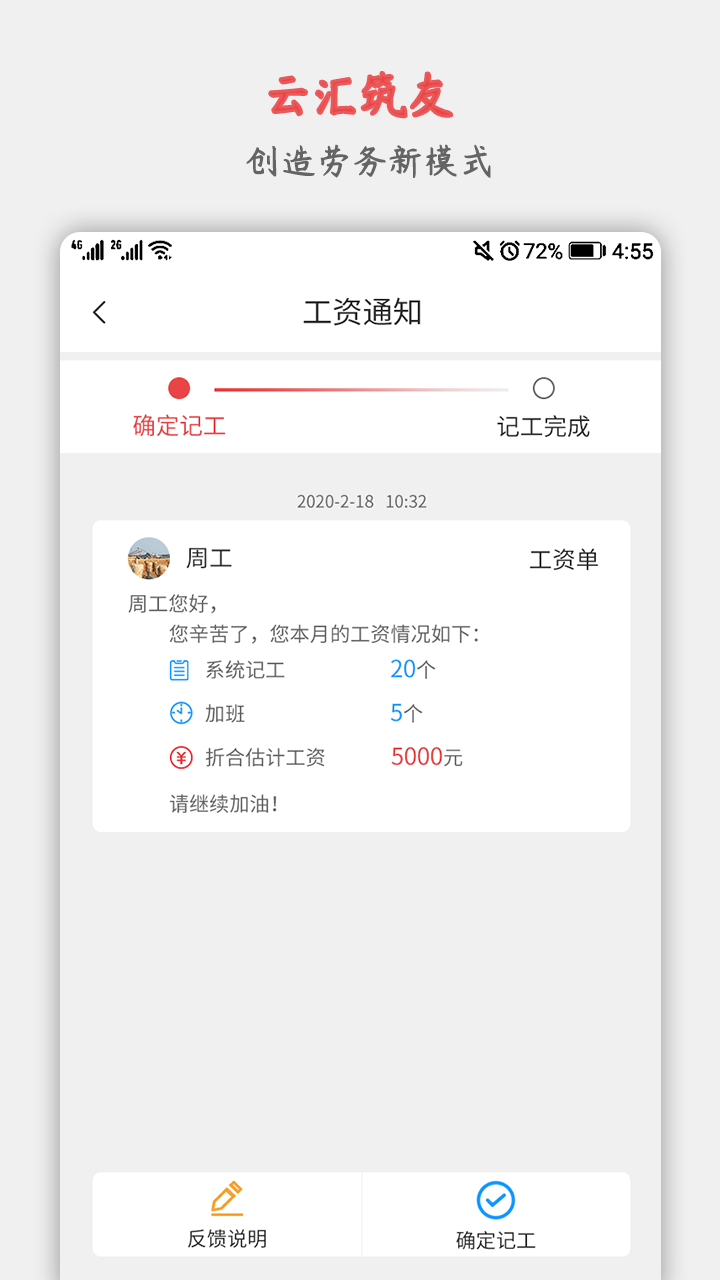 云汇筑友游戏截图2