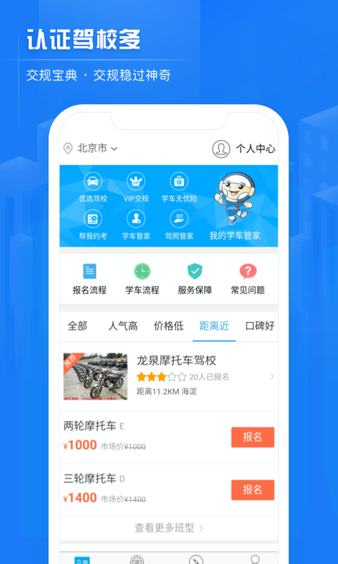 交规宝典游戏截图5