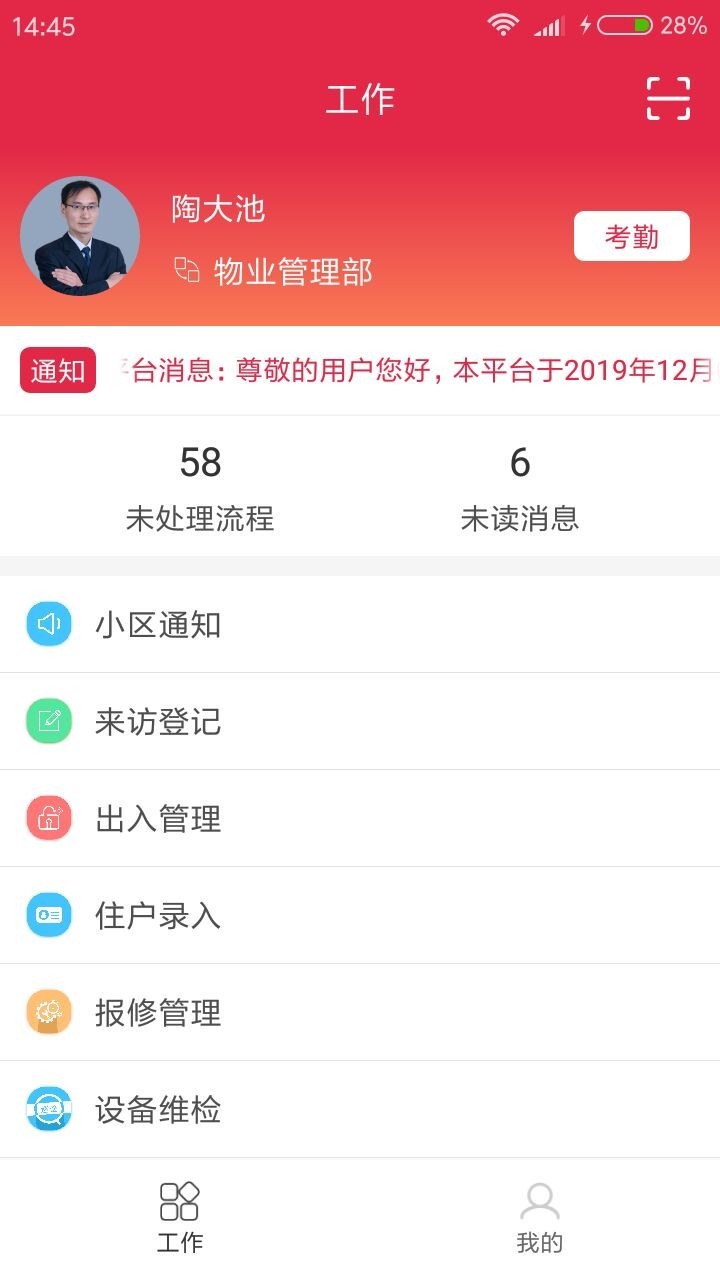 安赛城e管游戏截图2