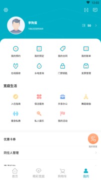 城投宽庭游戏截图5