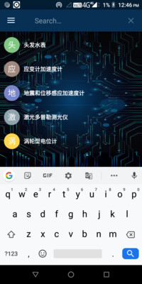 仪器工程游戏截图5