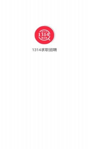 1314求職招聘游戲截圖1