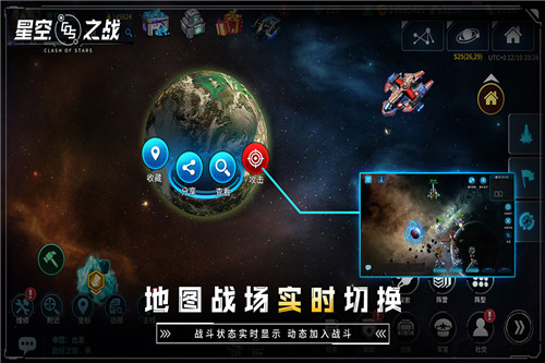 星空之战九游版游戏截图2