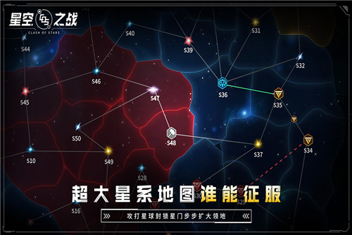 星空之战九游版游戏截图4