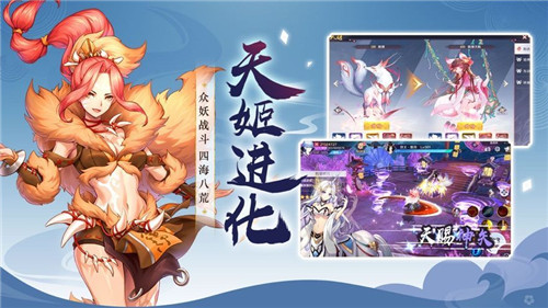 天姬变缘结神女游戏截图2