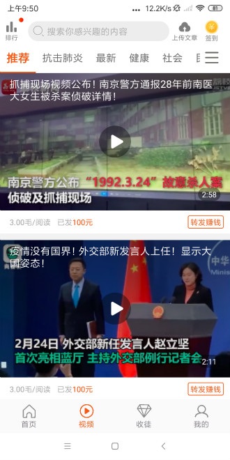 龙虾赚游戏截图1