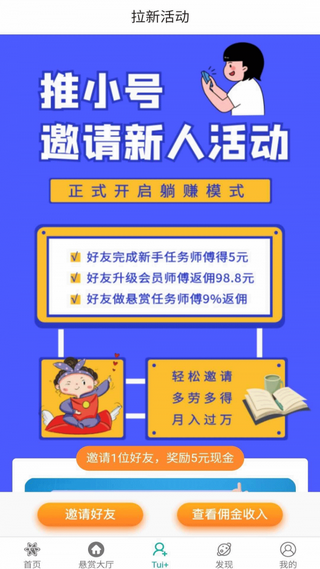 幫我推游戲截圖3