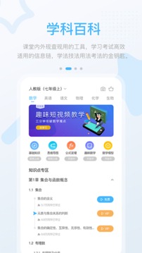 名校学习游戏截图2