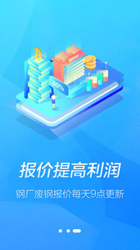 废钢之家游戏截图3