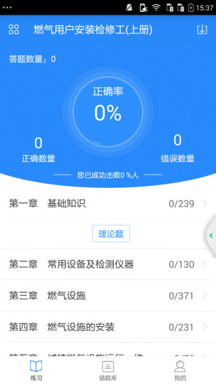 油题库游戏截图1