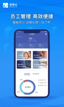 爱展业游戏截图4