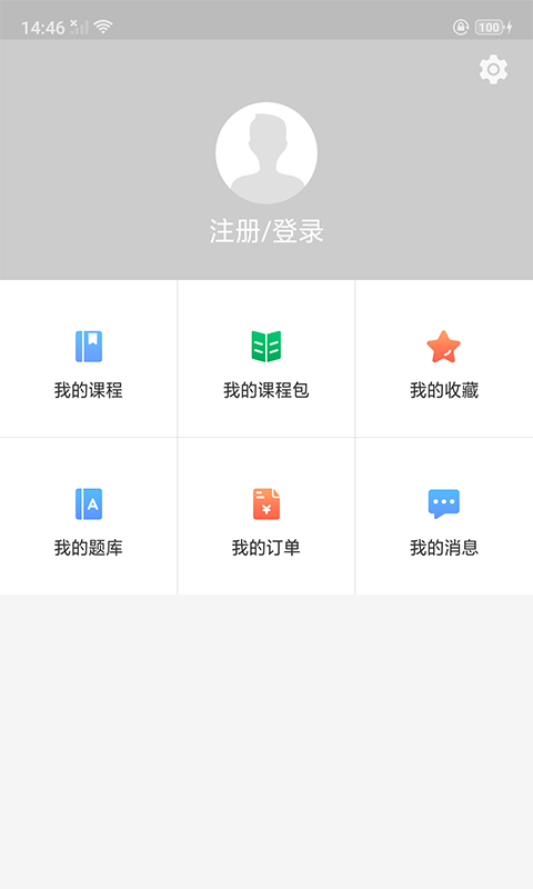 建迅课堂游戏截图4