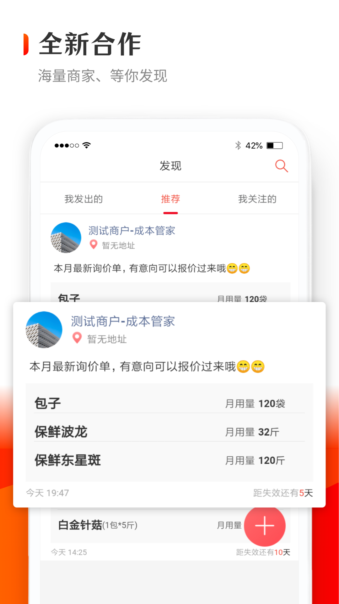 供货管家游戏截图2