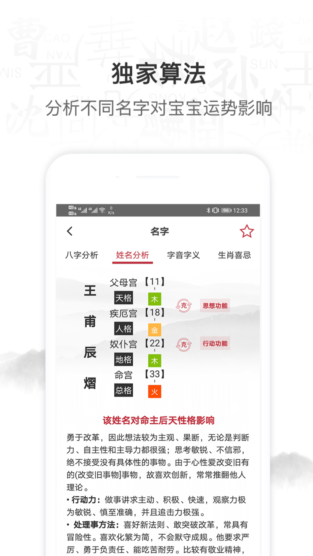 科技起名取名软件游戏截图1