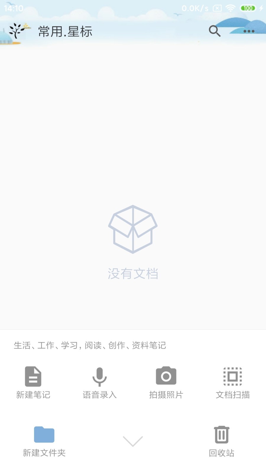 马克笔记游戏截图1