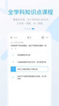 名校学习游戏截图4