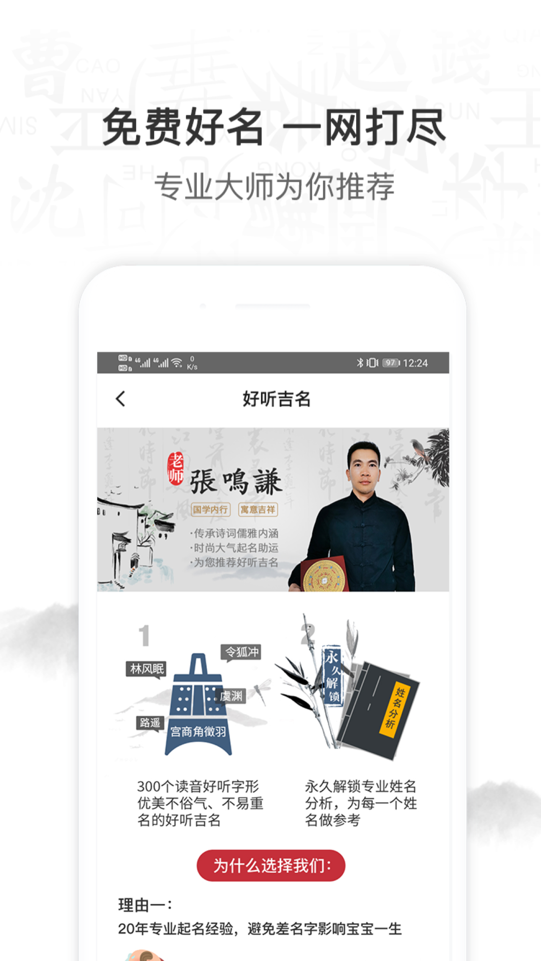 科技起名取名软件游戏截图4